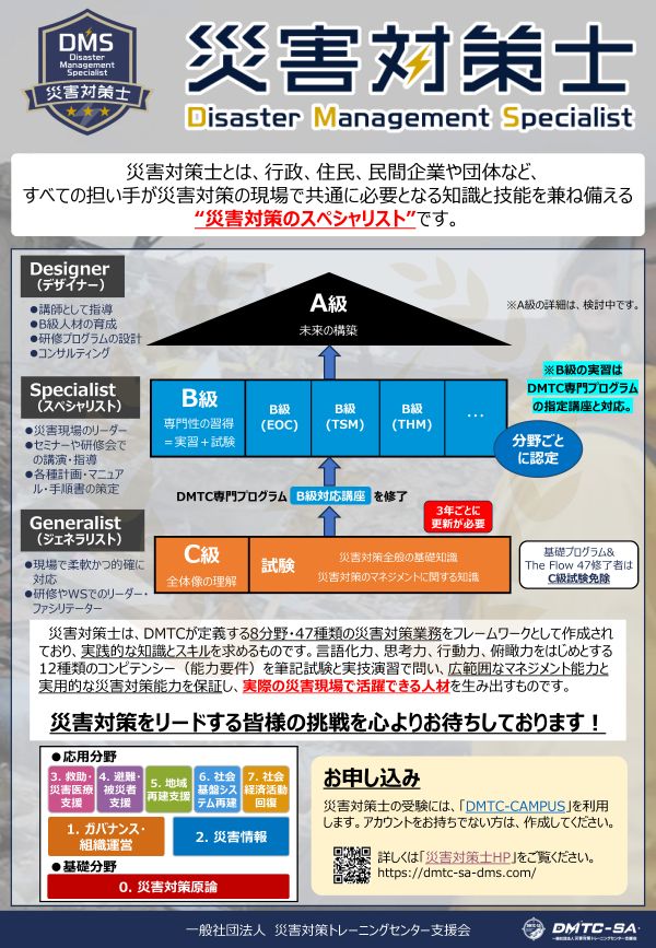 DMS250829_ページ_1